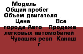  › Модель ­ Kia sephia › Общий пробег ­ 270 000 › Объем двигателя ­ 1 500 › Цена ­ 82 000 - Все города Авто » Продажа легковых автомобилей   . Чувашия респ.,Канаш г.